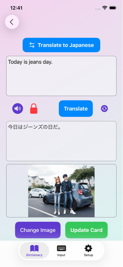 Japanese Dictionary main interface